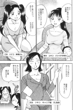 Ani Paro Anthology Oneesan Matsuri Page #92