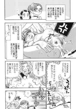 Ani Paro Anthology Oneesan Matsuri Page #83