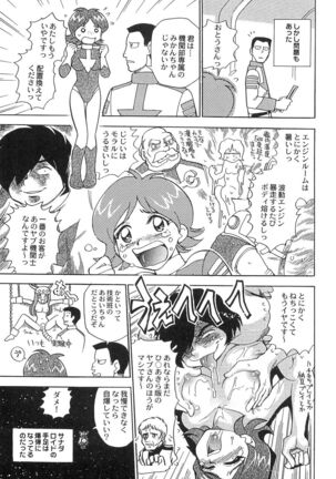 Ani Paro Anthology Oneesan Matsuri Page #156
