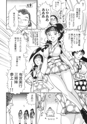 Ani Paro Anthology Oneesan Matsuri Page #95