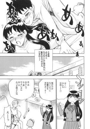 Ani Paro Anthology Oneesan Matsuri Page #172