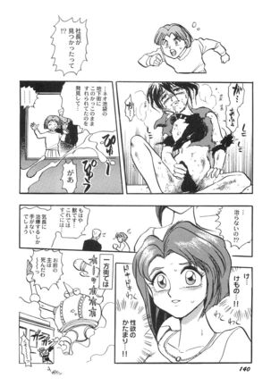 Ani Paro Anthology Oneesan Matsuri Page #143