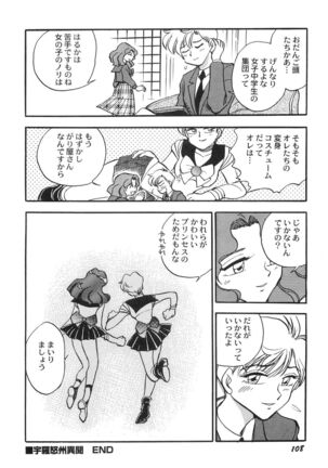 Ani Paro Anthology Oneesan Matsuri Page #111