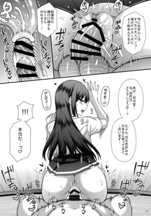 Seikatsu Rhythm wa Asashio-gata 2 - Page 14