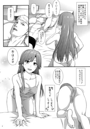 Seikatsu Rhythm wa Asashio-gata 2 - Page 3