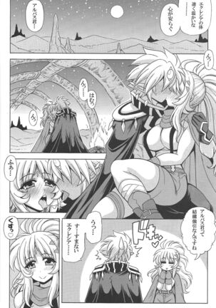 [Leaz Koubou (Oujano Kaze)] Albaz-kun to Ecclesia-san (Yu-Gi-Oh! OCG) - Page 7