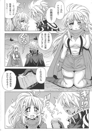 [Leaz Koubou (Oujano Kaze)] Albaz-kun to Ecclesia-san (Yu-Gi-Oh! OCG) - Page 3