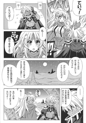 [Leaz Koubou (Oujano Kaze)] Albaz-kun to Ecclesia-san (Yu-Gi-Oh! OCG) - Page 5