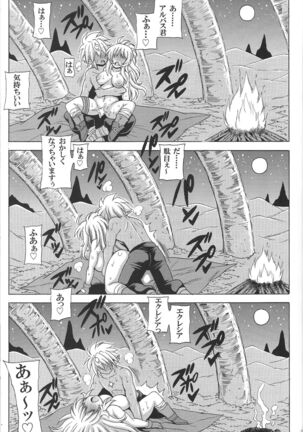 [Leaz Koubou (Oujano Kaze)] Albaz-kun to Ecclesia-san (Yu-Gi-Oh! OCG) - Page 18
