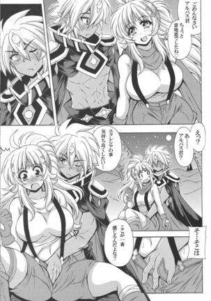 [Leaz Koubou (Oujano Kaze)] Albaz-kun to Ecclesia-san (Yu-Gi-Oh! OCG) - Page 8