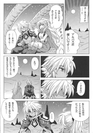 [Leaz Koubou (Oujano Kaze)] Albaz-kun to Ecclesia-san (Yu-Gi-Oh! OCG) - Page 4