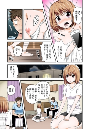 女体化マネージャーのヤラしぃオシゴト【フルカラー】 Page #3