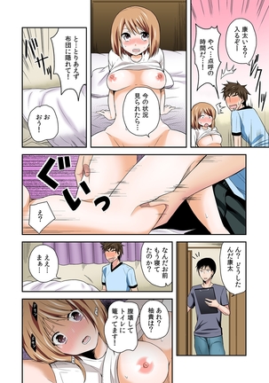 女体化マネージャーのヤラしぃオシゴト【フルカラー】 - Page 12