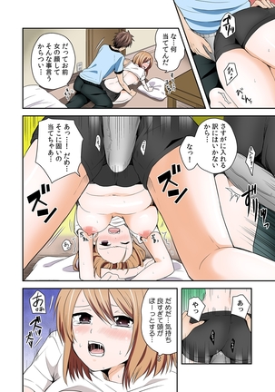 女体化マネージャーのヤラしぃオシゴト【フルカラー】 Page #8