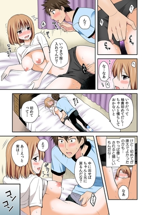 女体化マネージャーのヤラしぃオシゴト【フルカラー】 - Page 11