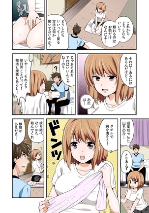 女体化マネージャーのヤラしぃオシゴト【フルカラー】 Page #4