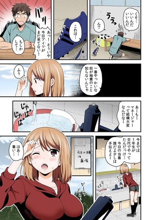 女体化マネージャーのヤラしぃオシゴト【フルカラー】 Page #23