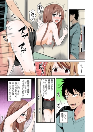 女体化マネージャーのヤラしぃオシゴト【フルカラー】 - Page 27