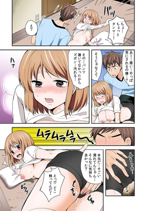 女体化マネージャーのヤラしぃオシゴト【フルカラー】 - Page 7