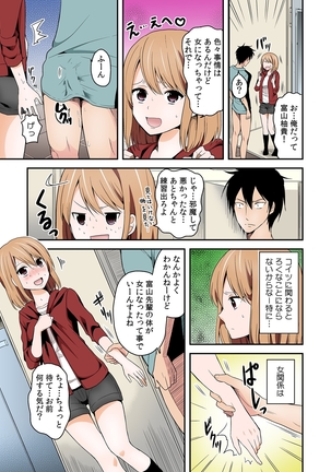 女体化マネージャーのヤラしぃオシゴト【フルカラー】 Page #29