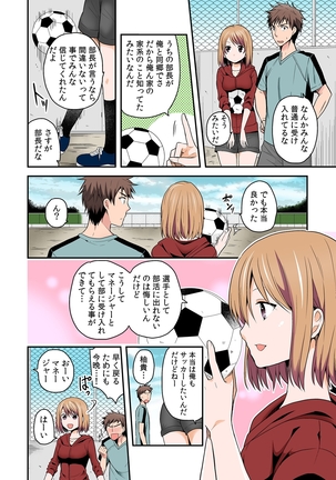 女体化マネージャーのヤラしぃオシゴト【フルカラー】 Page #22