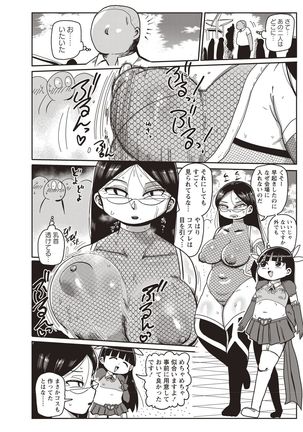 Ike! Seijun Gakuen Ero-Mangabu Ch. 6 - Page 9