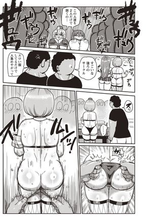 Ike! Seijun Gakuen Ero-Mangabu Ch. 6 - Page 6