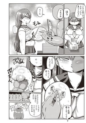 Ike! Seijun Gakuen Ero-Mangabu Ch. 6 - Page 5