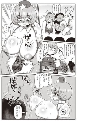 Ike! Seijun Gakuen Ero-Mangabu Ch. 6 - Page 12