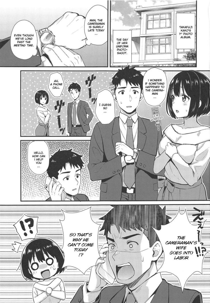 Kako-san ga Seifuku ni Kigaetara