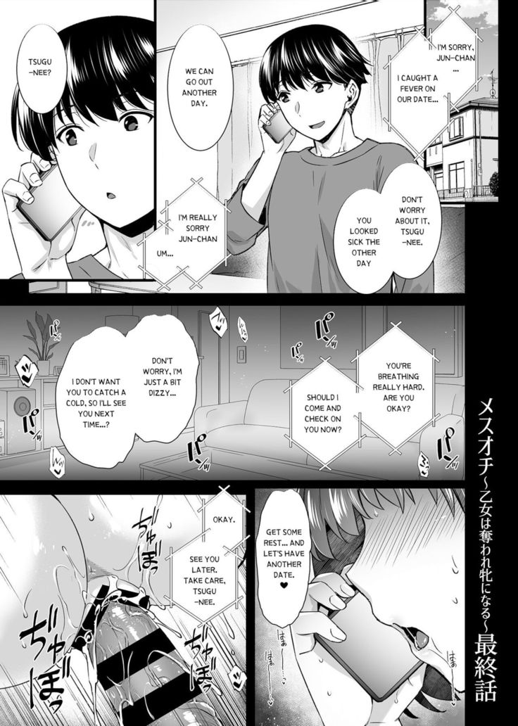 [Abe Inori] Mesuochi ~Otome wa Ubaware Mesu ni Naru~ Final Chapter (COMIC GEE Vol. 14) [English]