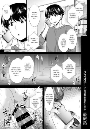 [Abe Inori] Mesuochi ~Otome wa Ubaware Mesu ni Naru~ Final Chapter (COMIC GEE Vol. 14) [English] Page #2