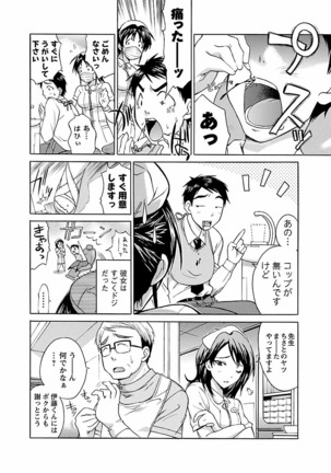 Punch Line Page #90