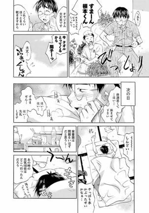 Punch Line Page #52