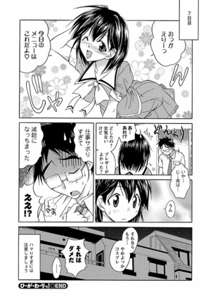 Punch Line Page #150