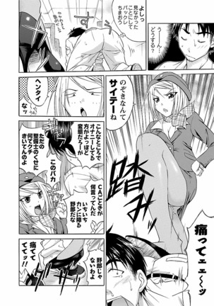 Punch Line Page #112