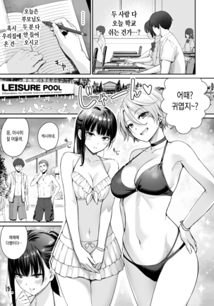 Zoku Boku dake ga Sex Dekinai Ie Page #22