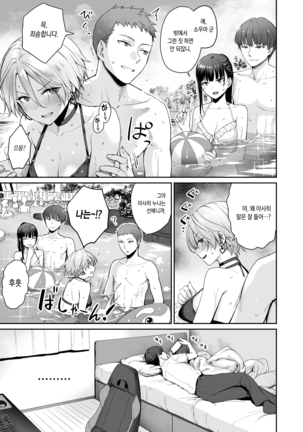 Zoku Boku dake ga Sex Dekinai Ie Page #26