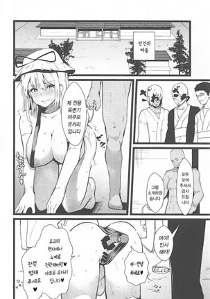 Yakumo Yukari Saimin Nikubenki-ka | 야쿠모 유카리 최면 육변기화 - Page 14