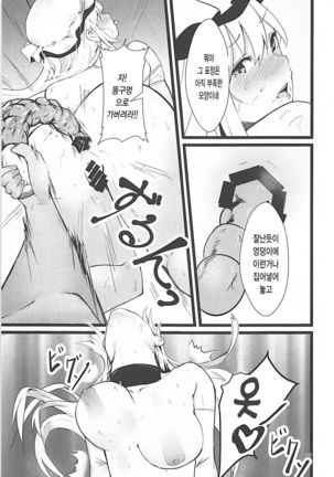 Yakumo Yukari Saimin Nikubenki-ka | 야쿠모 유카리 최면 육변기화 - Page 17