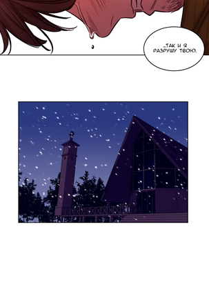 Atonement Camp ch.0-38 - Page 269