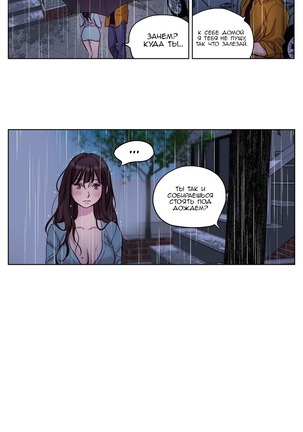 Atonement Camp ch.0-38 - Page 205