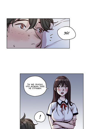 Atonement Camp ch.0-38 - Page 520