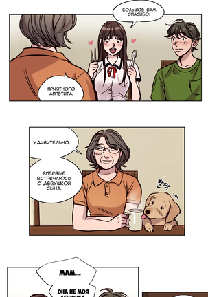 Atonement Camp ch.0-38 - Page 506