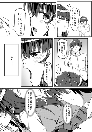 Saimin de Joushiki ga Kowasareta Sekai - Page 5