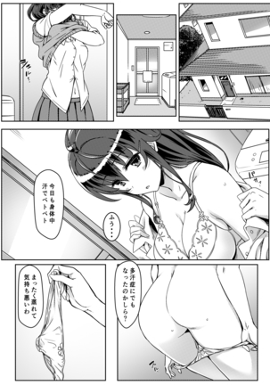 Saimin de Joushiki ga Kowasareta Sekai - Page 13