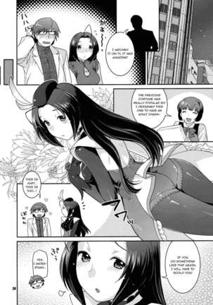 Suteeji Ishou Nugasanaide - Page 23