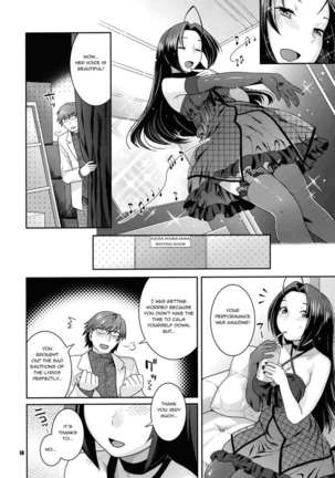 Suteeji Ishou Nugasanaide Page #13