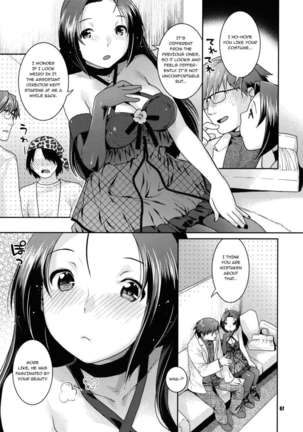 Suteeji Ishou Nugasanaide Page #6