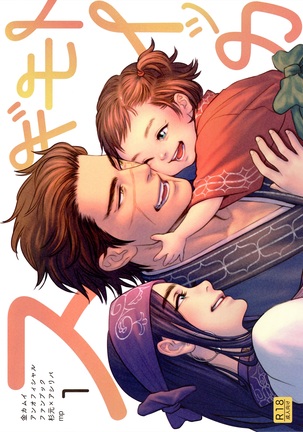 Sugimoto Ikka/Sugimoto's Household Page #24